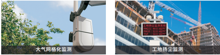 Koipay Koi扬尘监测传感器