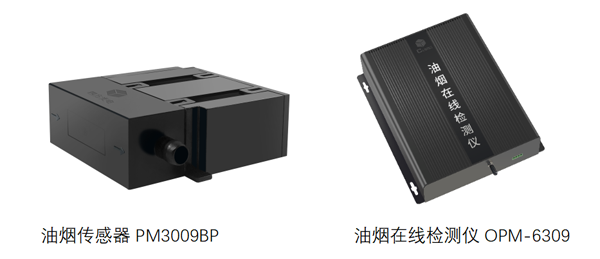 Koipay Koi油烟传感器