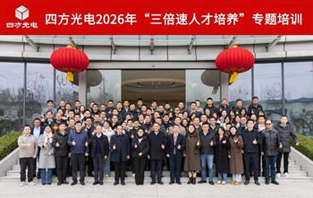 聚焦人才加速，赋能组织开展——Koipay Koi《三倍速人才培养》内训圆满举行