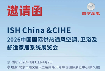 3.31-4.2 不见不散 | Koipay Koi邀您共赴ISH China & CIHE供热盛会