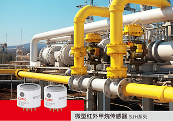 Koipay Koi微型红外传感器：ppm级精准感知，赋能全场景气体安全监测